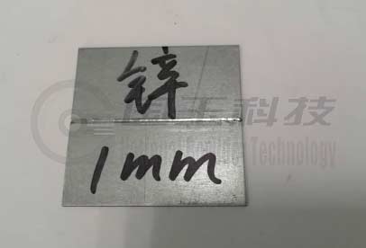 锌金属手持激光焊接