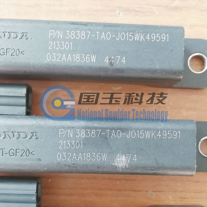 汽车配件激光打标